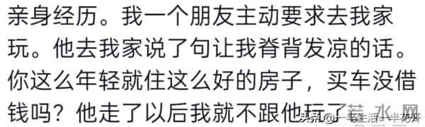出门在外,一定要远离戾气很重的人!