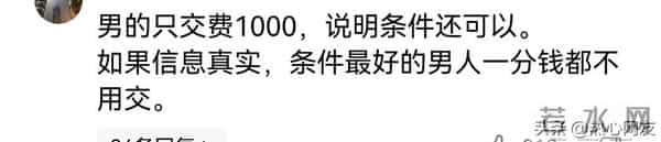 女子10万相亲会员被匹配1000男嘉宾，女子认为是欺诈，说出心里话