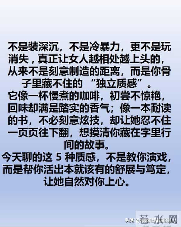 男人这 5 种 “不刻意” 的质感，女人越相处越上头