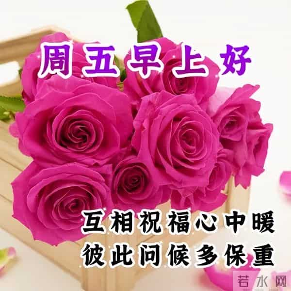 最新漂亮早上好问候图片,每天清晨激励语,愿你健康如意幸福安康
