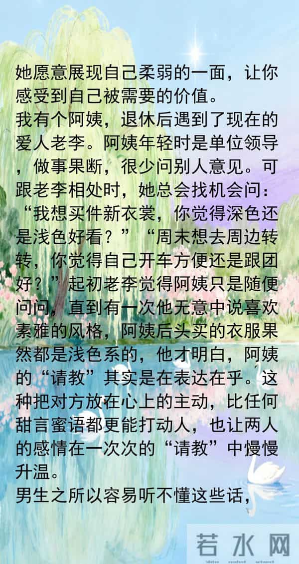 两性关系:女人主动“勾”男人时,常会说这2句话,男人别听不懂