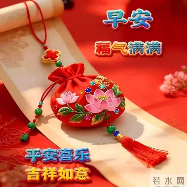 早上好,24张早安漂亮祝福图片,愿平安健康,心想事成