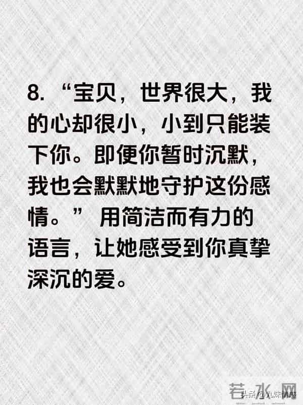 女人不主动联系，就发这十句话给她