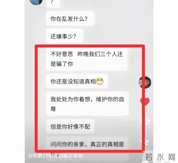 南京双胞胎认亲半月反目?27年后抱着哭又在直播撕破脸