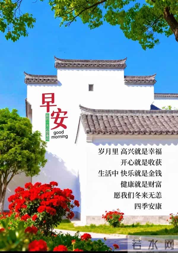 「2025.12.05」今日唯美早安祝福图片问候，温馨早上好祝福语