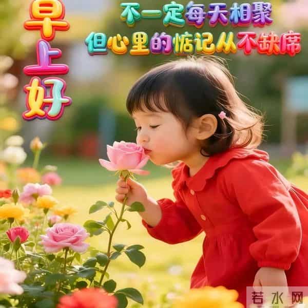 早上好,24张早安漂亮祝福图片,愿平安健康,心想事成