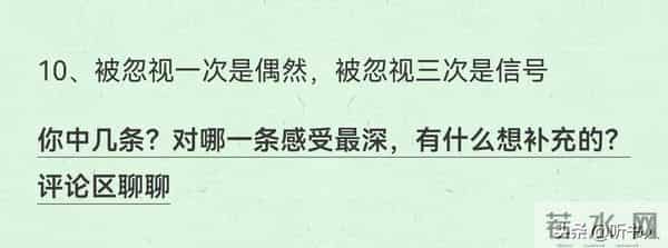 这些社交“潜规则”，是成年人少踩坑的清醒剂