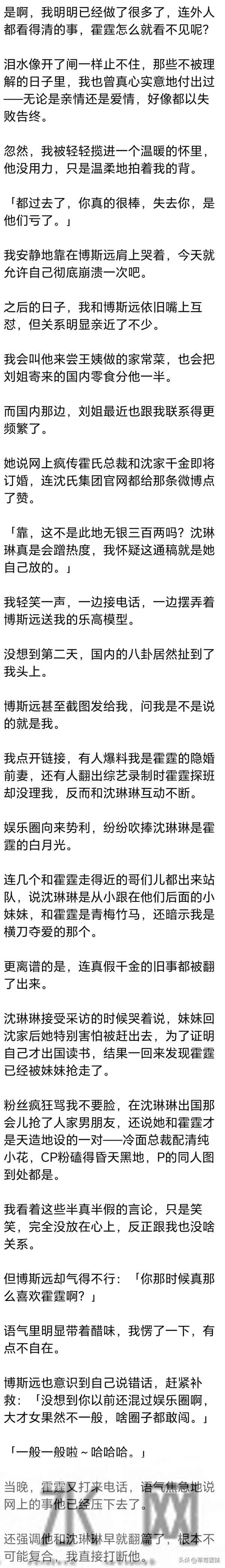 (完) 落水被救后, 我向丈夫提离婚, 他不解- 就因落水时我先救了琳琳