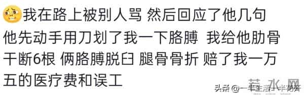 出门在外,一定要远离戾气很重的人!