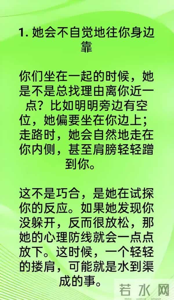 两性关系：女人这5个信号，等于“同意你抱她”！别傻傻不知道