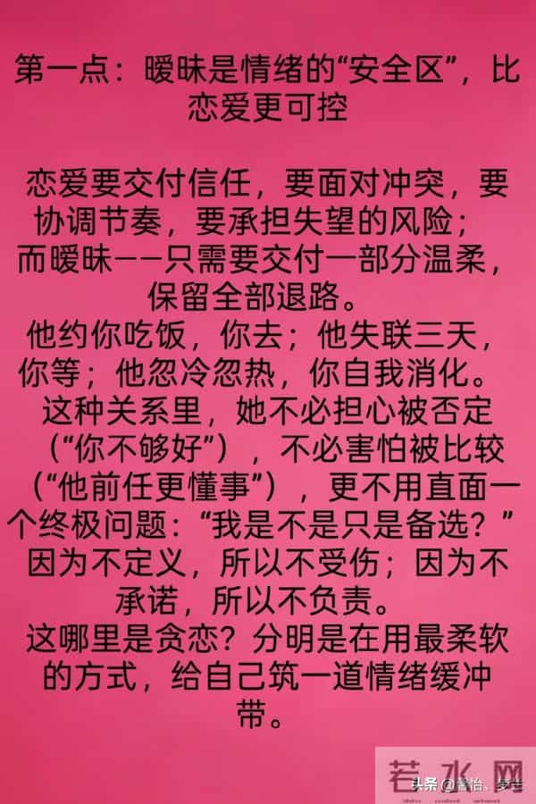 多数女人愿意和一个男人长期暧昧,原因就两点,戳中无数人的隐秘