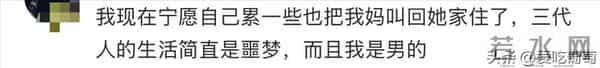 一屋为什么不住三代人?太压抑!