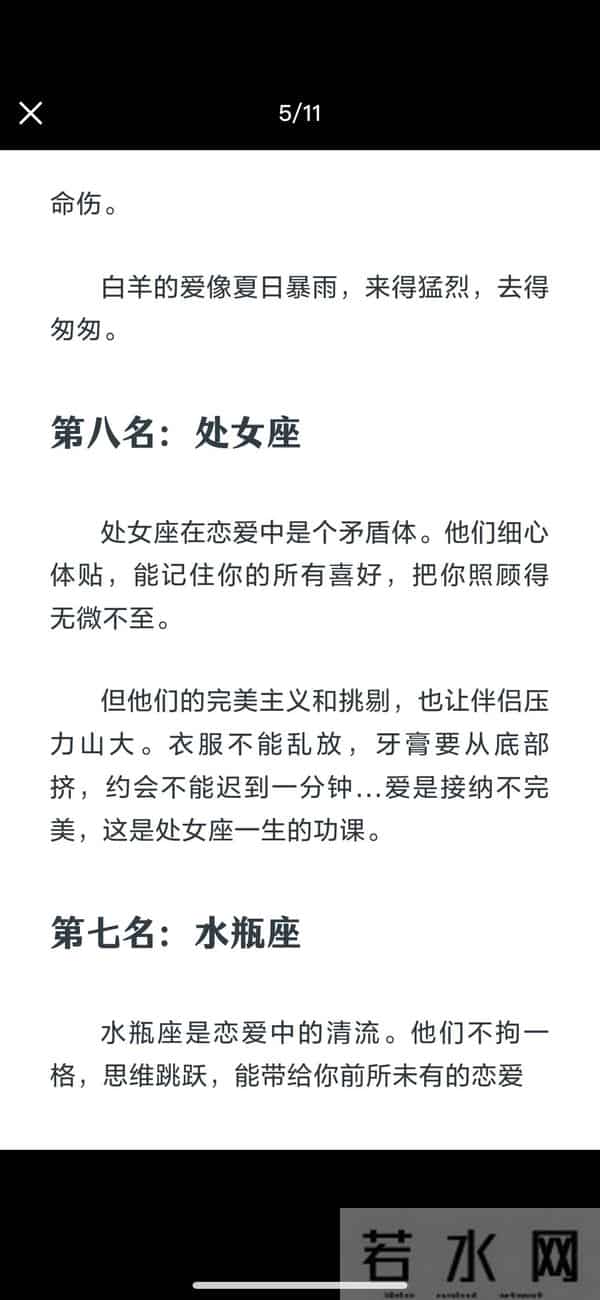 12星座谁最聪明谈恋爱冠军。