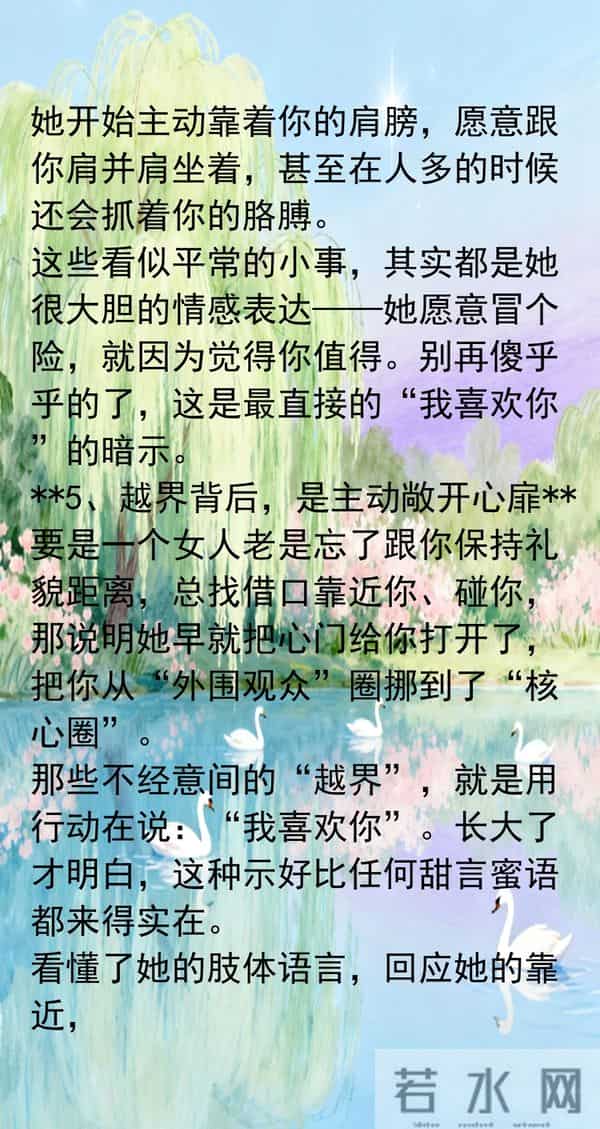 女人动情后,控制不住的5个“肢体越界”行为!