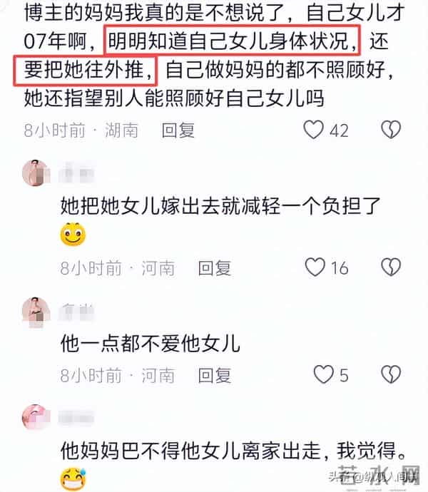 18岁残疾女孩被母亲逼着相亲，和男方直言这辈子没可能，也没有用