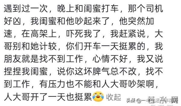 出门在外,一定要远离戾气很重的人!