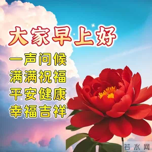 12月5日早安祝福每日更新,早上好问候语冬季,愿你冬日温暖相伴