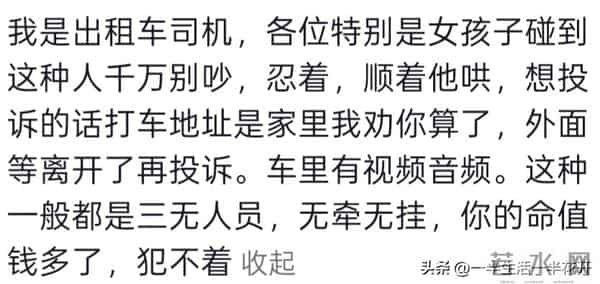 出门在外,一定要远离戾气很重的人!