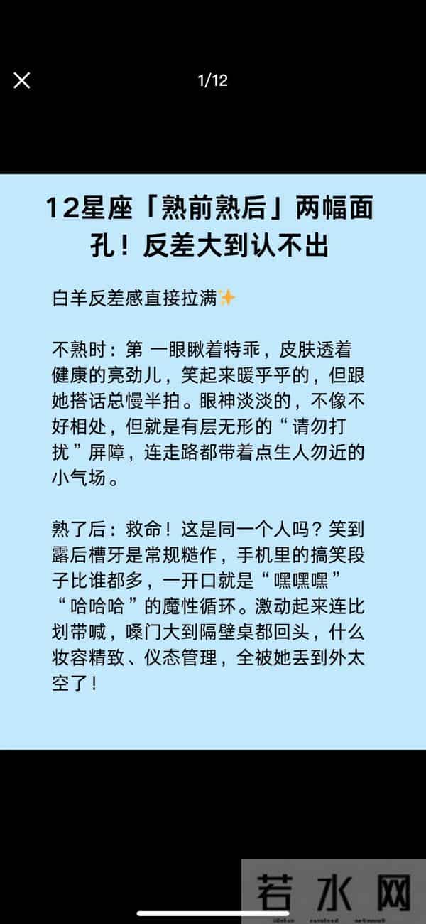 十二星座偏爱的类型