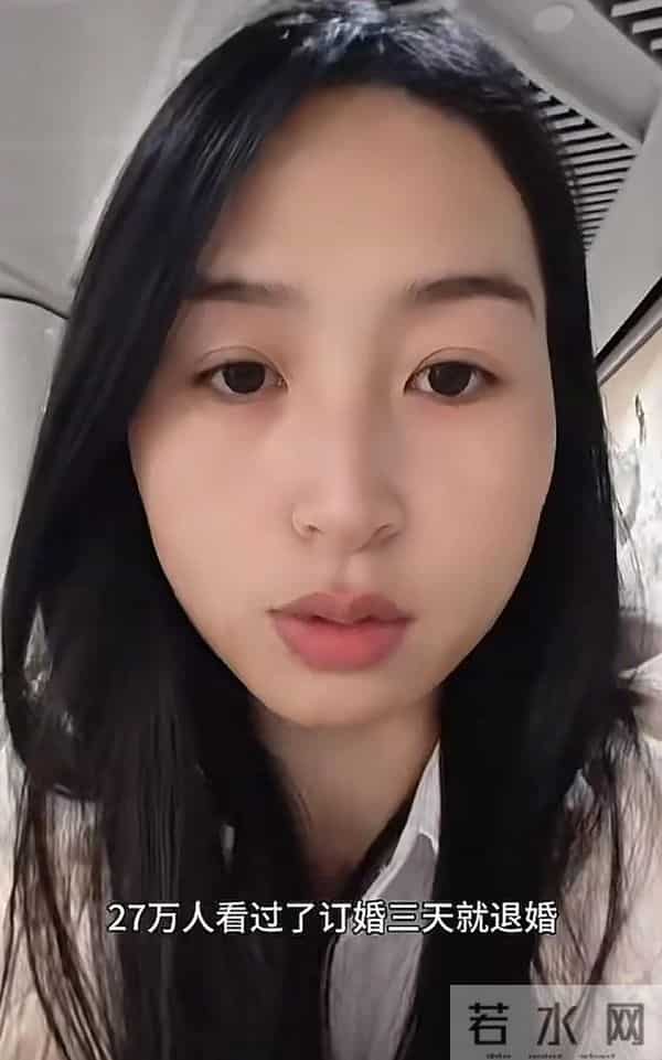 27万人看过，订婚三天遭退，婚后要每3天有400元水果吃，网友热议