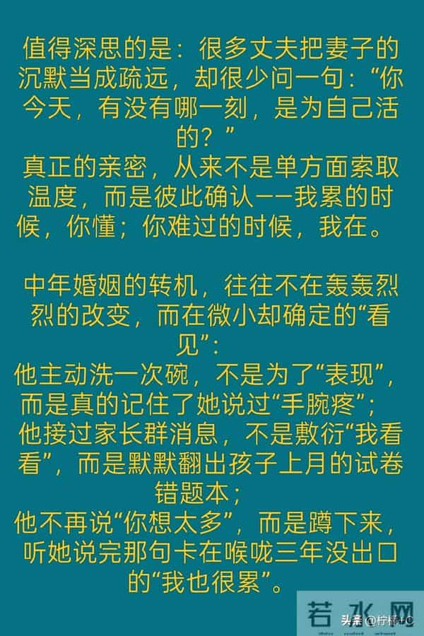 许多中年女人,尽管有着情感需求,却对自己的老公“冷淡”
