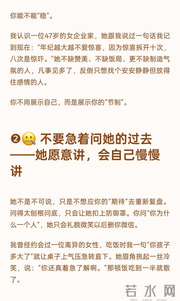 老司机分享“撩中年女人的秘诀”,做到这几点你就赢了。点赞收藏