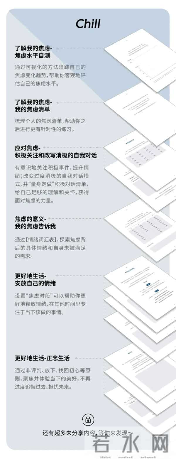 突然不焦虑的感觉,真是太好了!