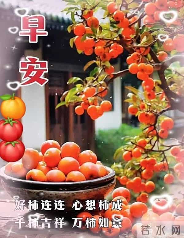 早安！冬日的问候，愿你新的一天工作顺心，生活甜如蜜，事事如意