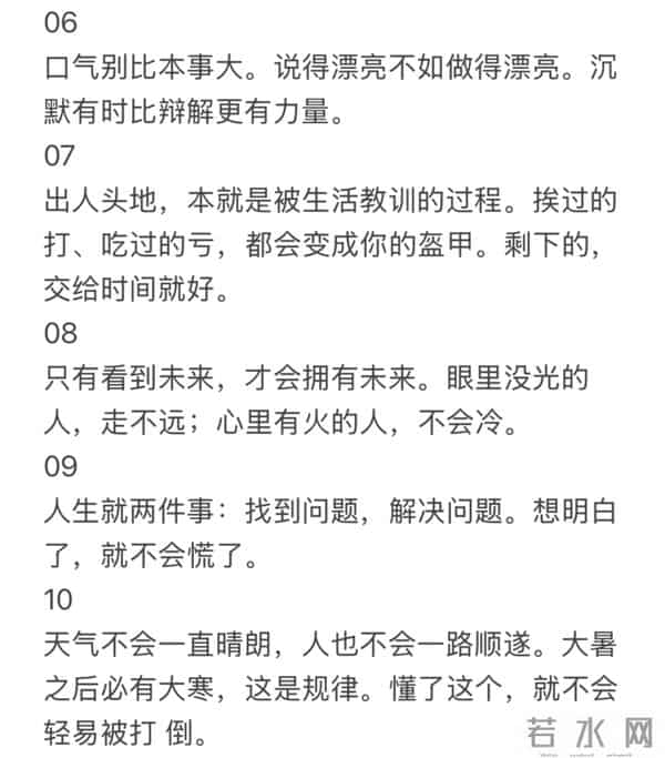 人生通透的20句话,道尽为人处世真谛,值得收藏