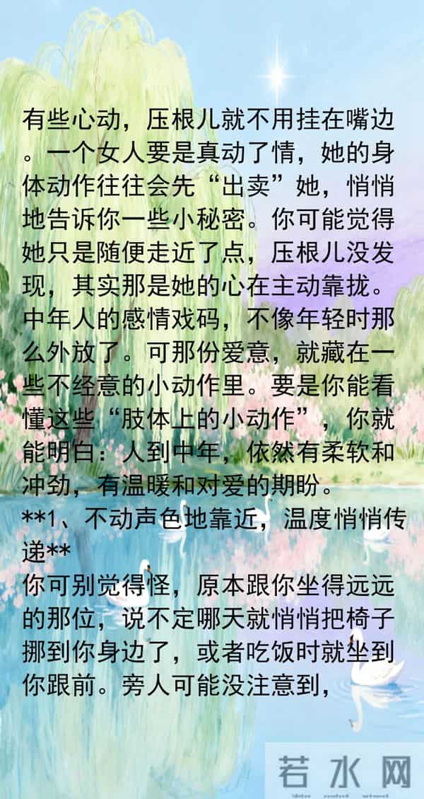 女人动情后,控制不住的5个“肢体越界”行为!