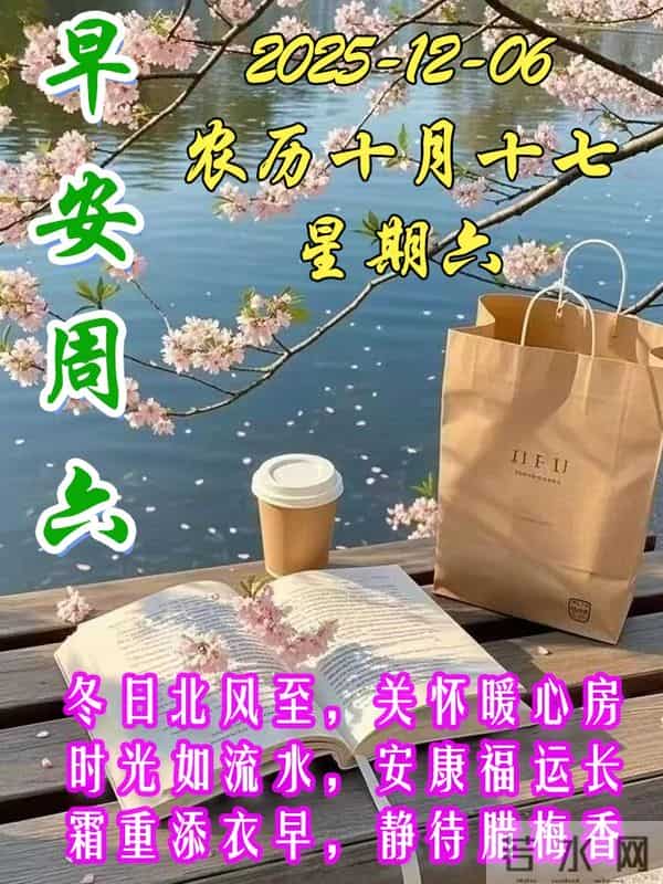 周六早安问候美图-感恩相伴,愿我们各自安好