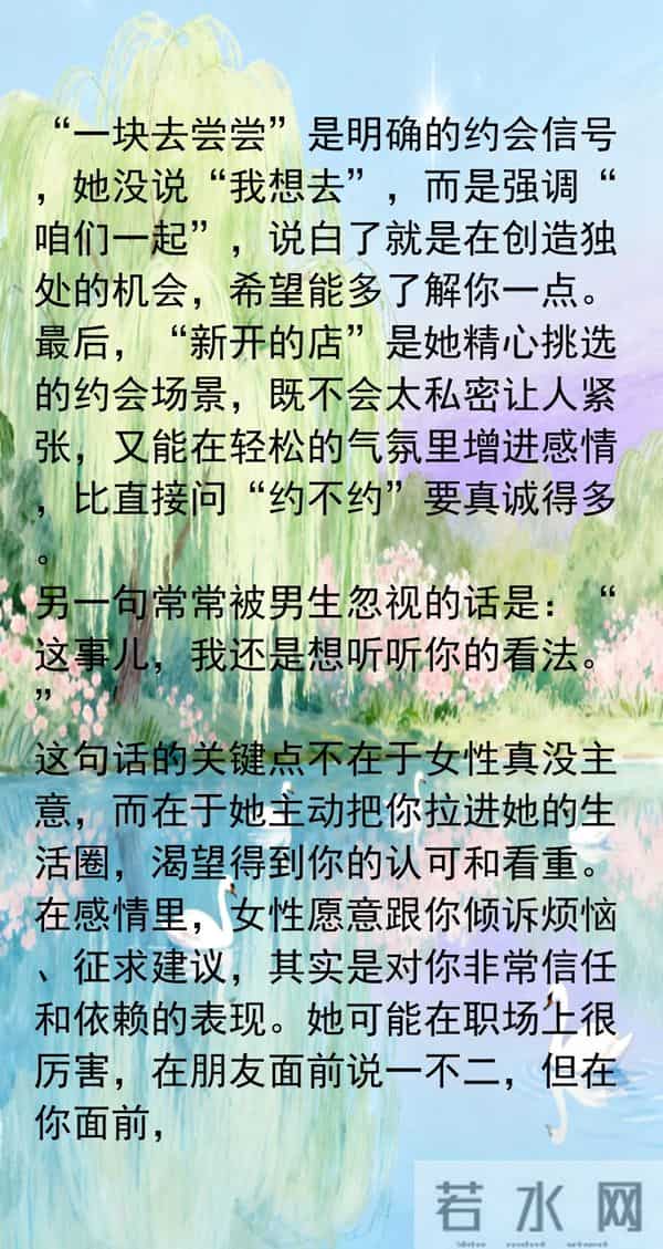 两性关系:女人主动“勾”男人时,常会说这2句话,男人别听不懂