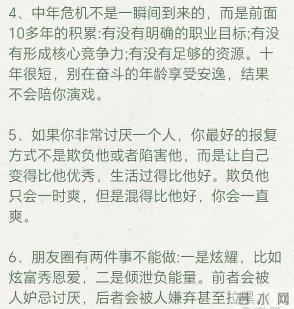 9条人性真相!成年人之间,得罪了就难回头,值得收藏