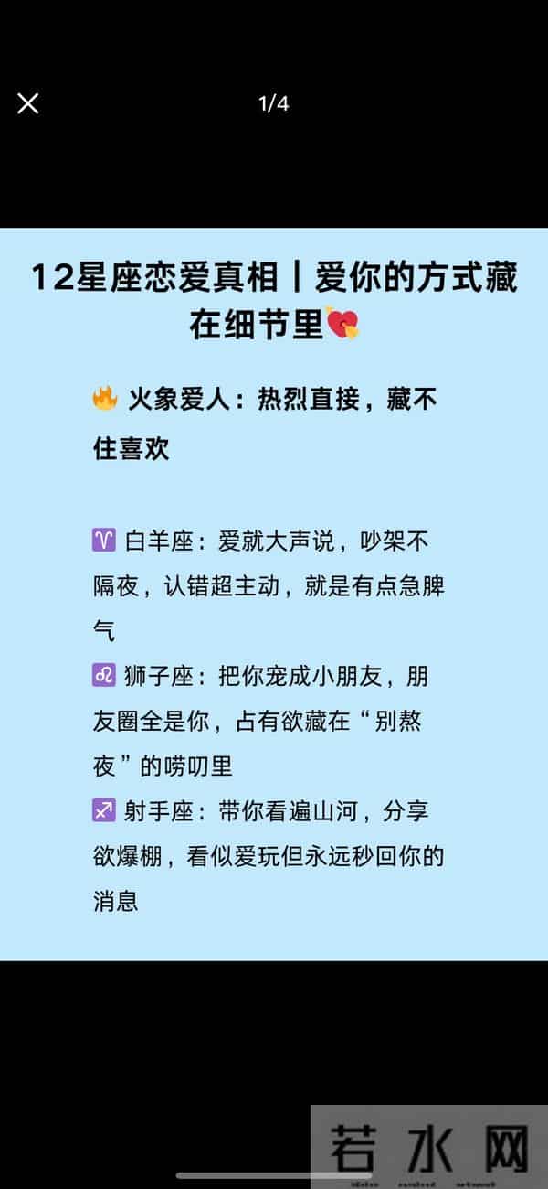 十二星座偏爱的类型