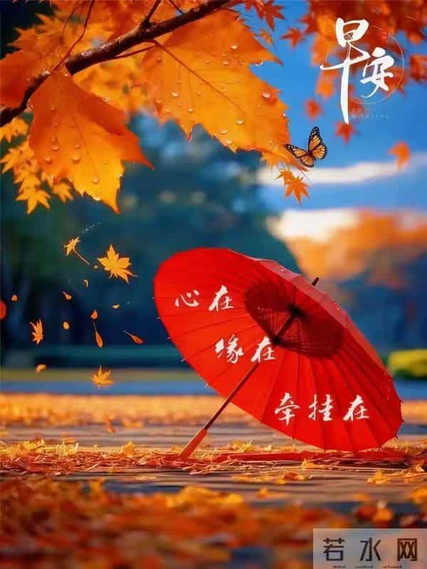 12月6日星期六早安祝福图片