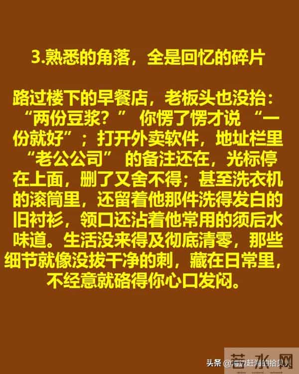 离婚 1 年才懂:签字不是解脱,这 6 种隐性煎熬最磨人