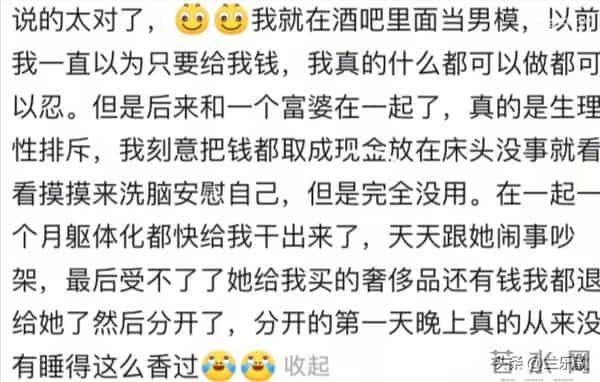 曾经有一份福摆在我面前，但可惜吃不下！网友：实在无福消受