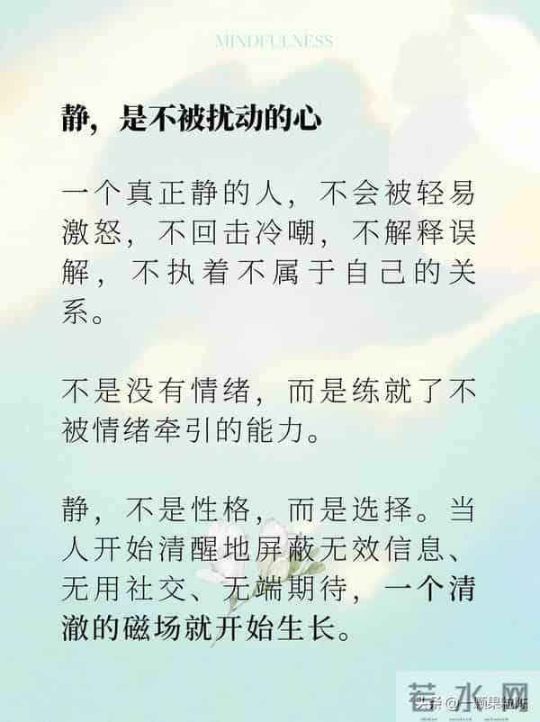 高能量的人，都有这种磁场