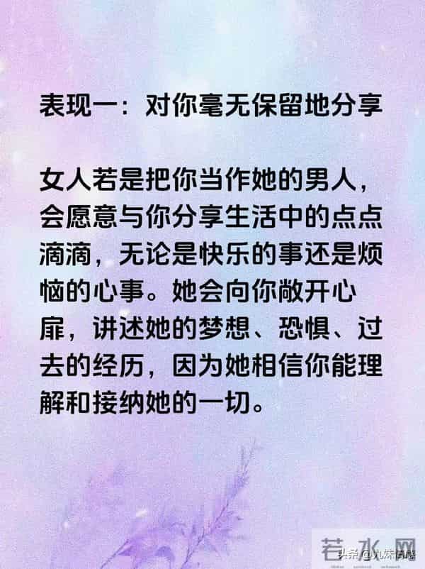 女人把你当自己人,有这7个表现