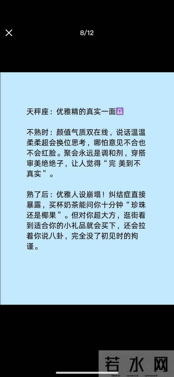 十二星座偏爱的类型