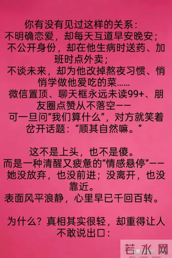 多数女人愿意和一个男人长期暧昧,原因就两点,戳中无数人的隐秘