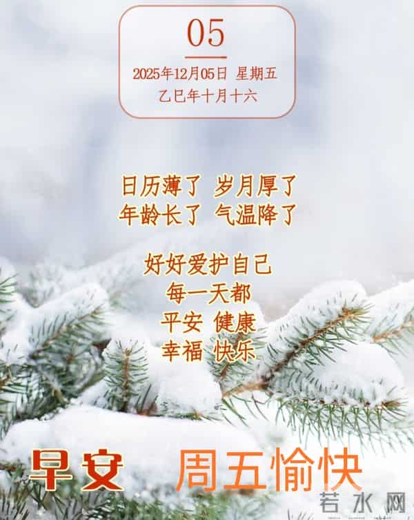 周五早上好 早上好温馨问候祝福语 早安精美图片 周五愉快