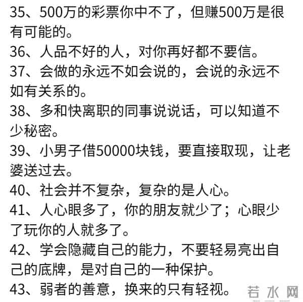 60条人性潜规则,掌握强者思维,赚钱认知双提升,值得收藏