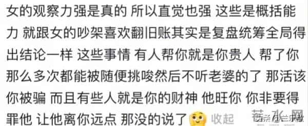 选对女人能旺夫这句话说的太对了！网友：既是亲人也是后盾