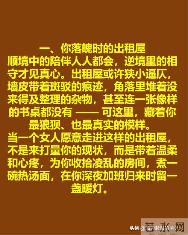 女人愿陪你去这 4 个地方,不是一时好感,是把你当一辈子的人