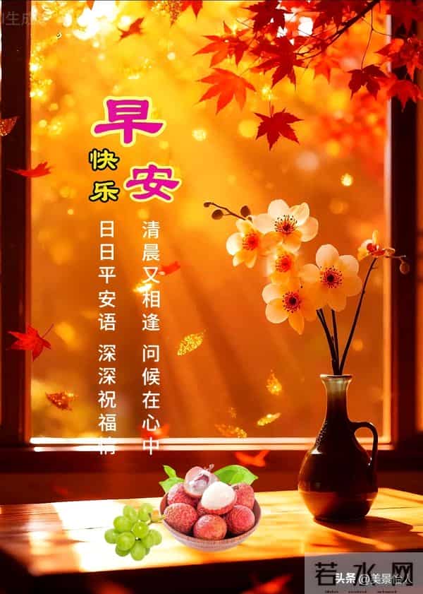 2025.12.5号周五早安祝福美图