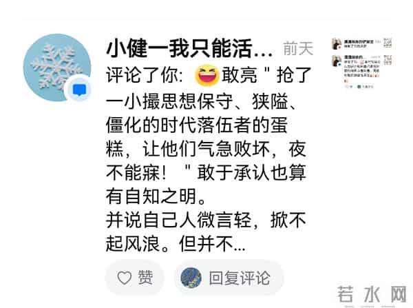 为什么不搭理“小健—我只能活成自己”的打招呼?