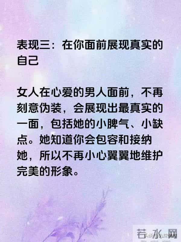 女人把你当自己人,有这7个表现