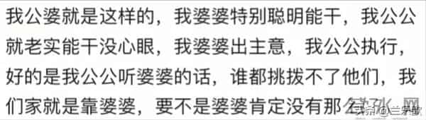 选对女人能旺夫这句话说的太对了！网友：既是亲人也是后盾