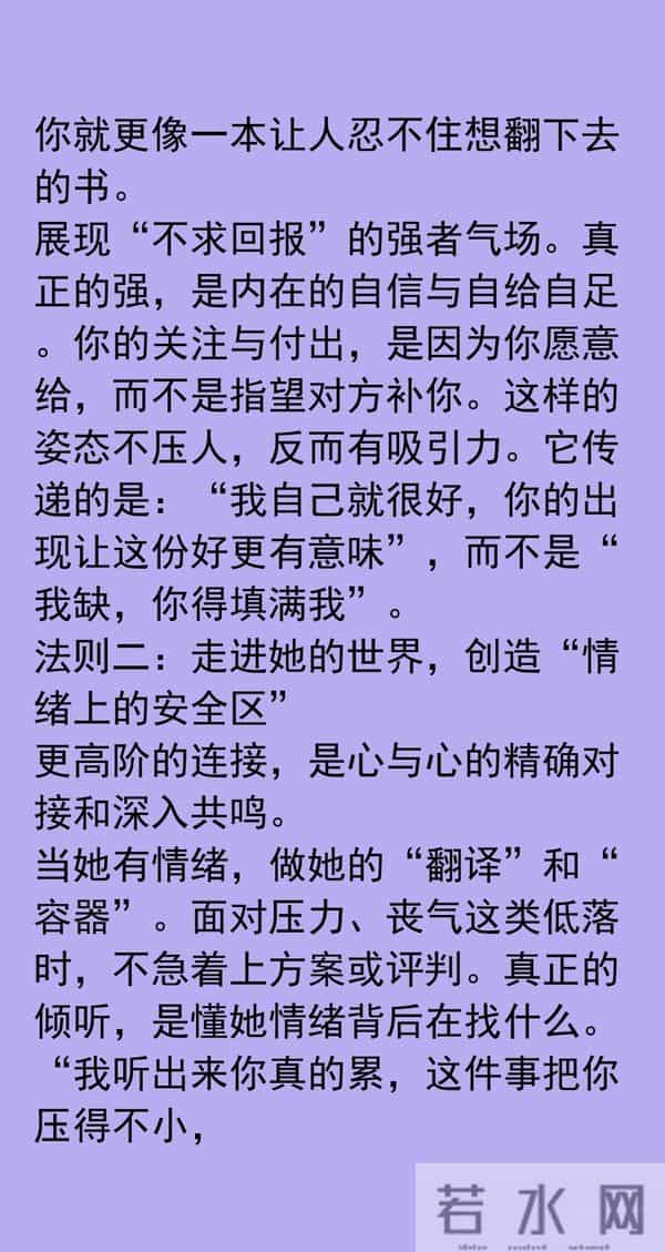 征服一个女人的三个“绝招”，比天天联系、送礼物高级的多